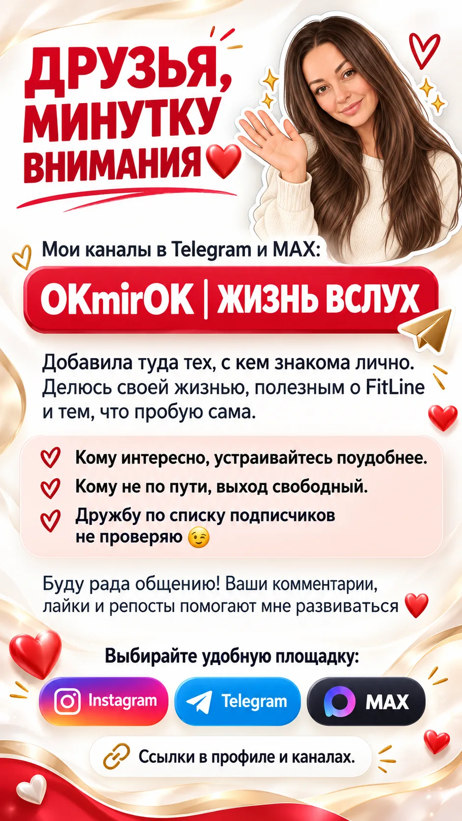 Для всех кто обнаружил себя у меня)