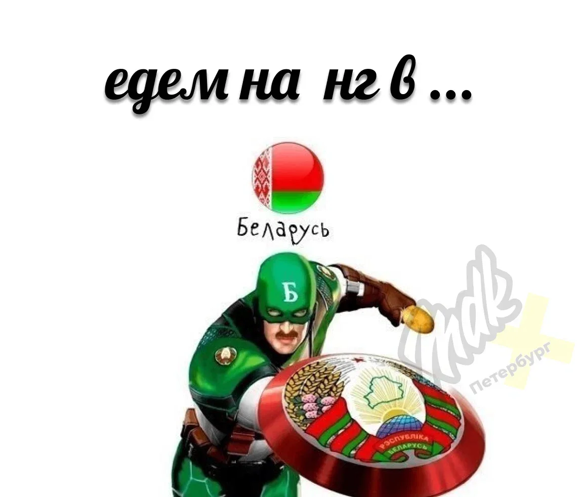 🇧🇾 Россияне массово собираются в Беларусь на Новый год