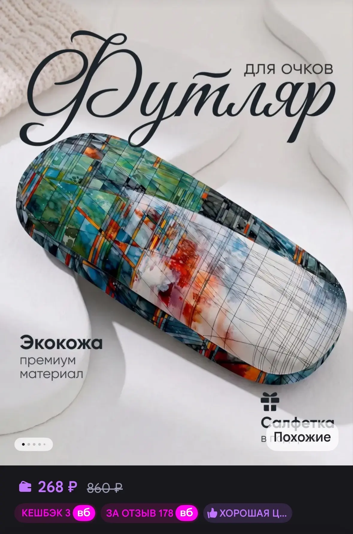 💜 Футляр для очков жесткий очечник