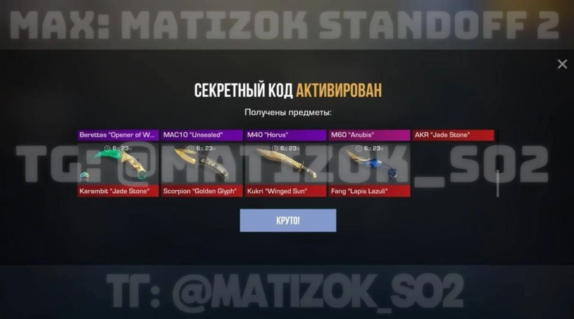 ❗️ПРОМОКОДЫ ПО 700 АКТИВАЦИЙ ПРОДОЛЖУ СЛИВАТЬ СЕГОДНЯ С 17:15 ПО МСК❗️