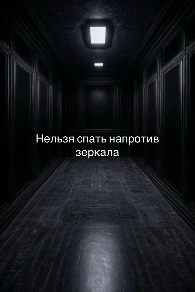 Ни в коем случае