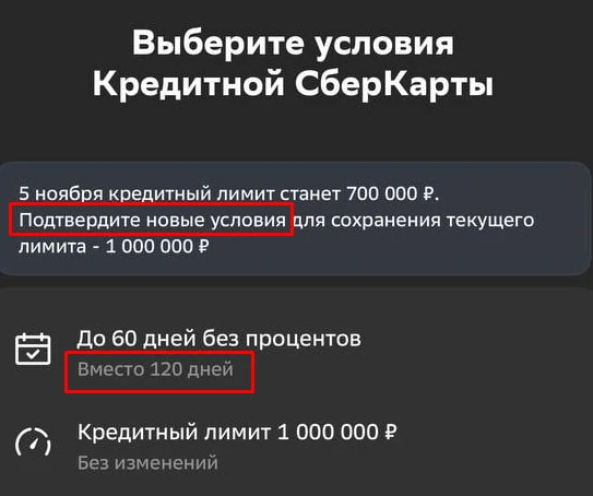 🟩 Сбер снижает лимиты. Или платите комиссию