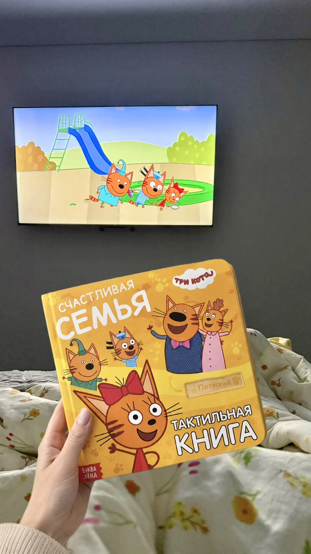 У нас сейчас дома один главный хит — «Три кота» 😂🐱