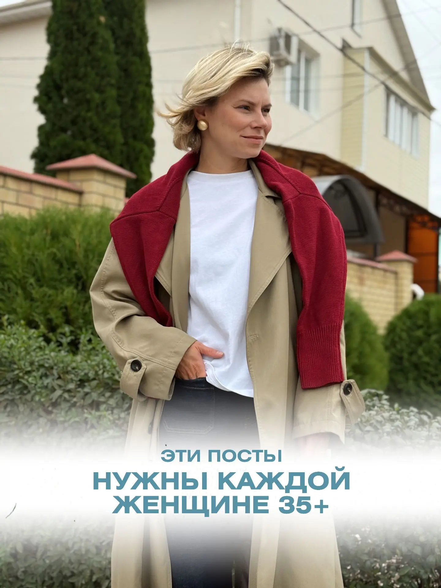 Топ постов, которые нужны каждой женщине этой осенью.