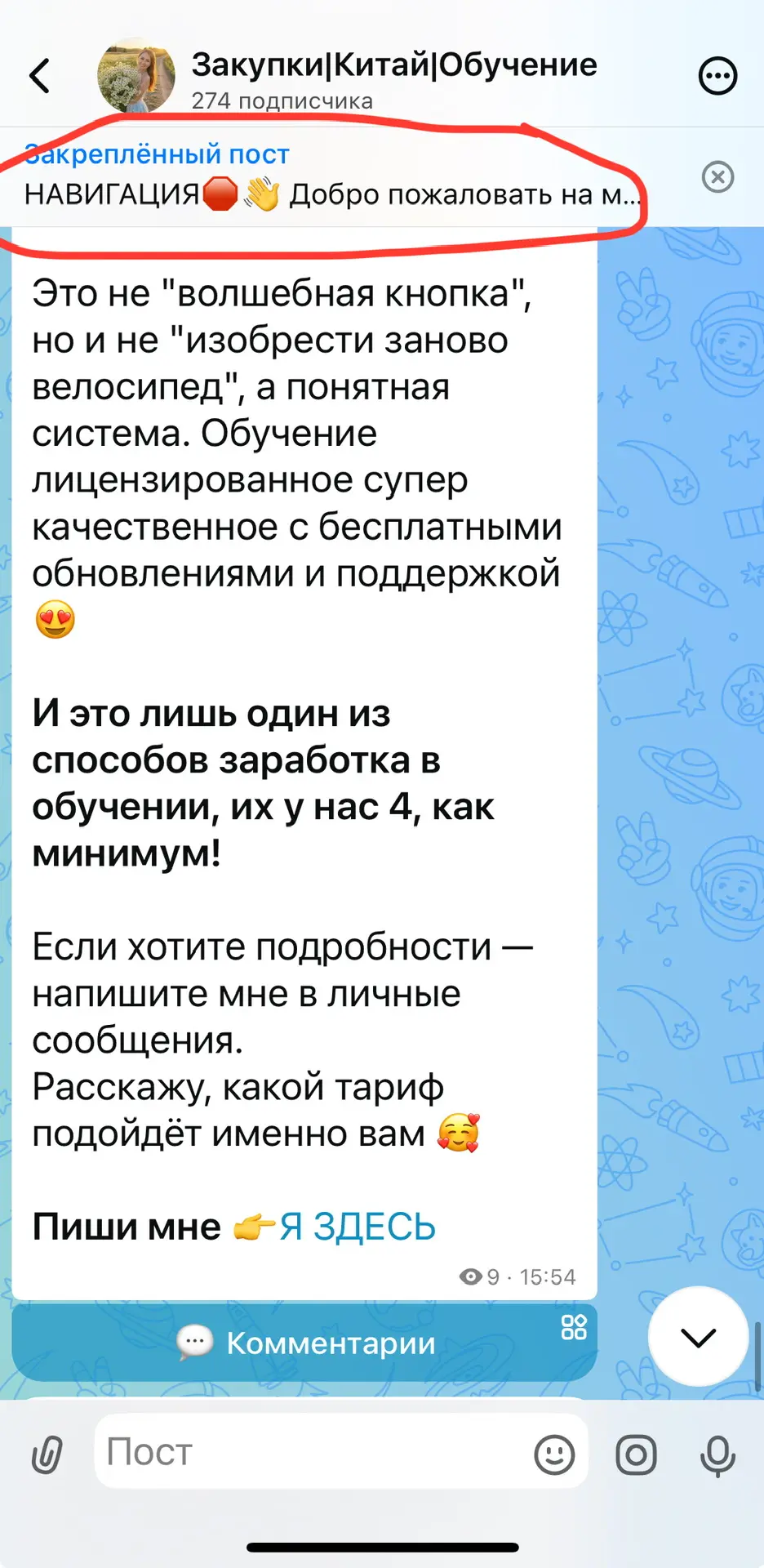 Ребята‼️новенькие, кто только заходит на канал, начинайте изучать с НАВИГАЦИИ вверху 👆...