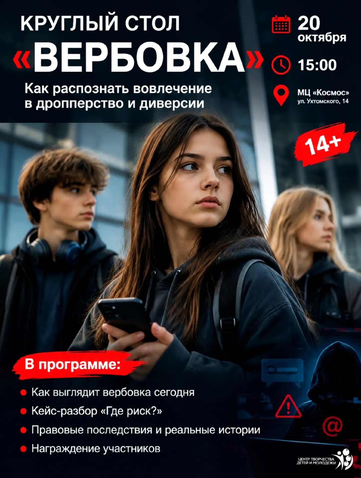 «Просто переведи деньги», «Сделай фото», «Это же просто квест»...