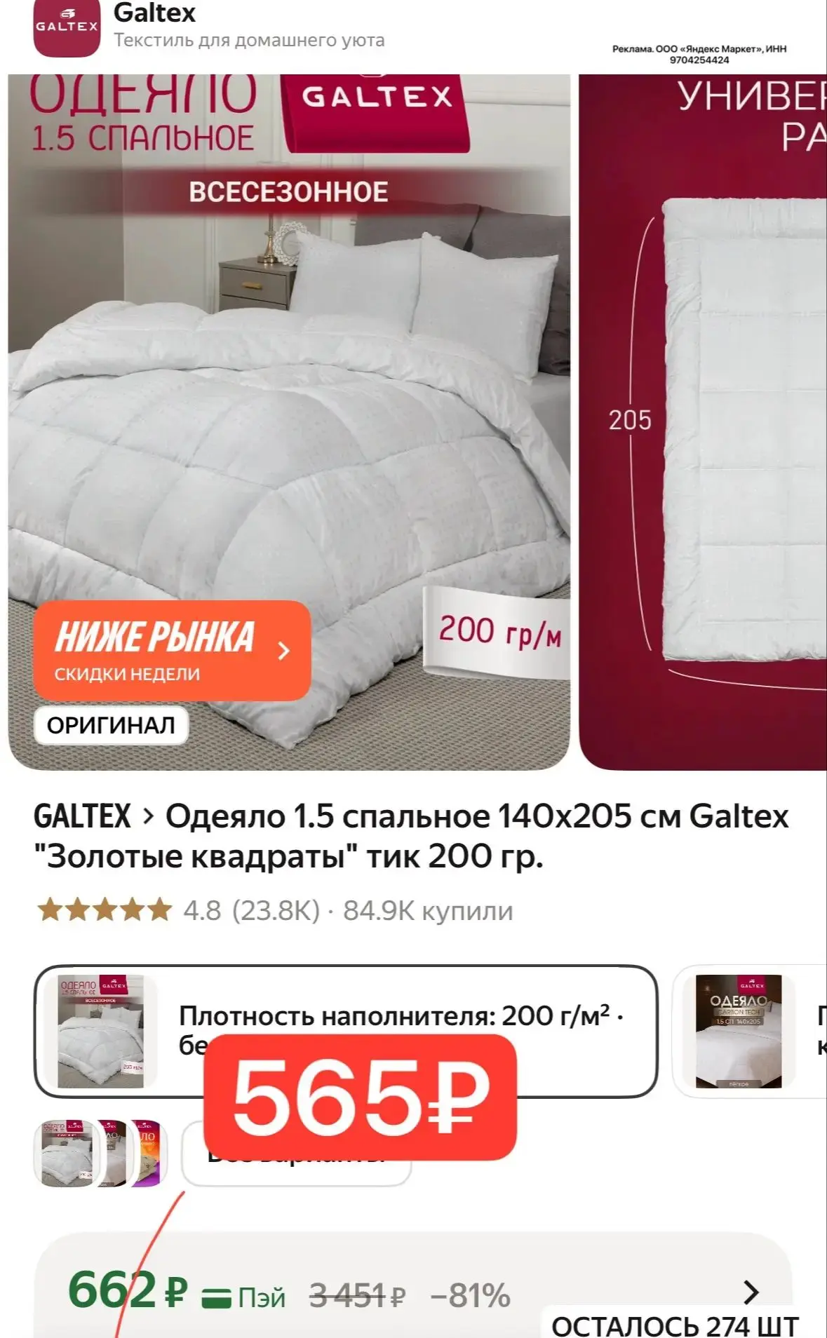 Одеяло 1.5 спальное 140х205 см Galtex "Золотые квадраты" тик 200 гр.