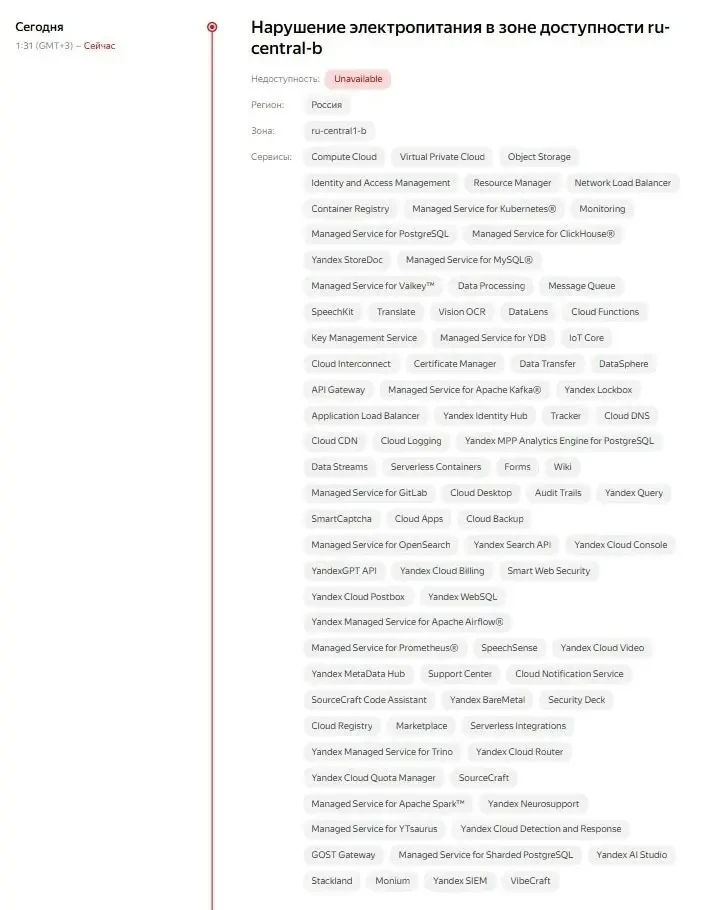 ❗️Враг атаковал завод и дата-центр «Яндекса» в Рязанской области, в Рунете масштабный сбой