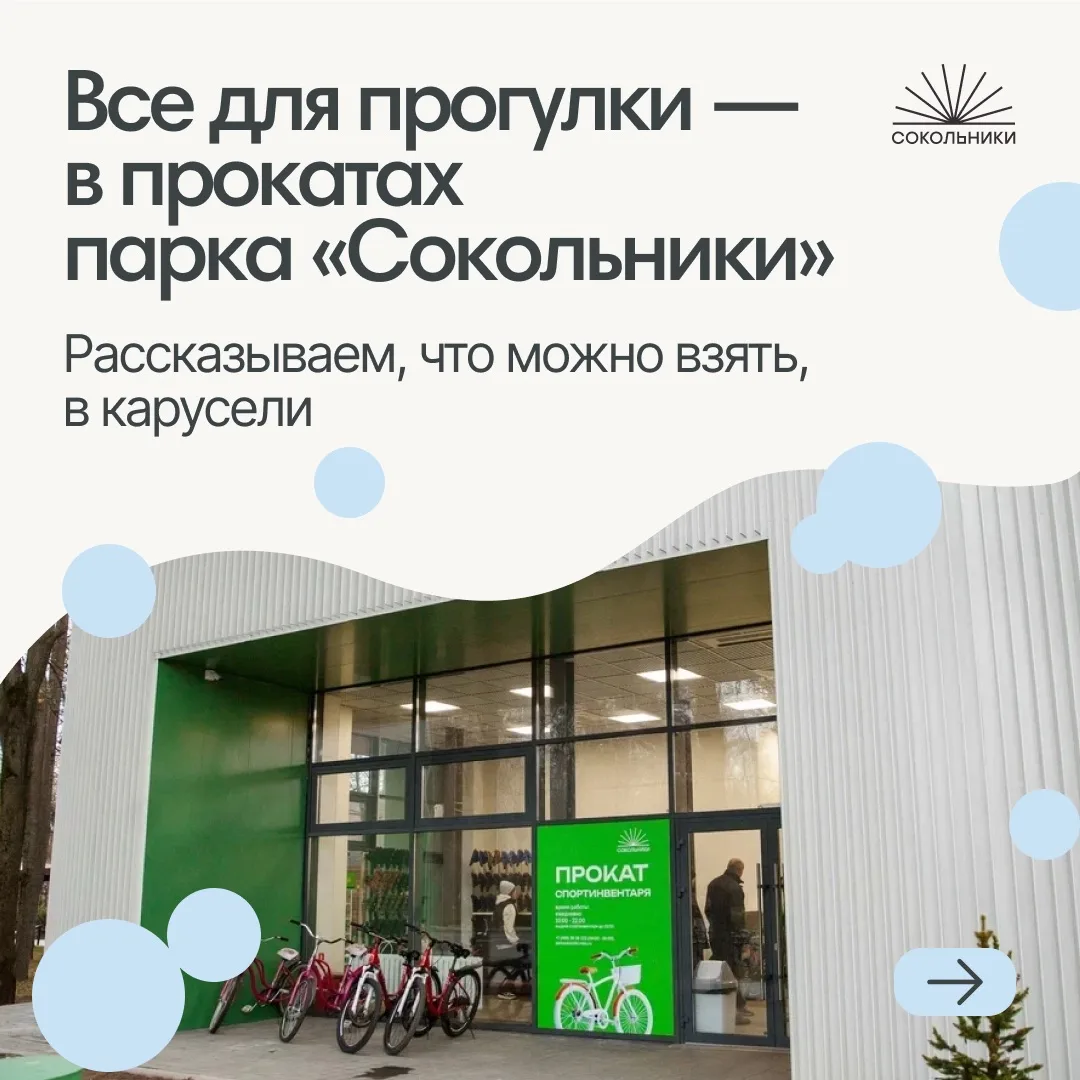 Осталась всего неделя до закрытия прокатов 🛼