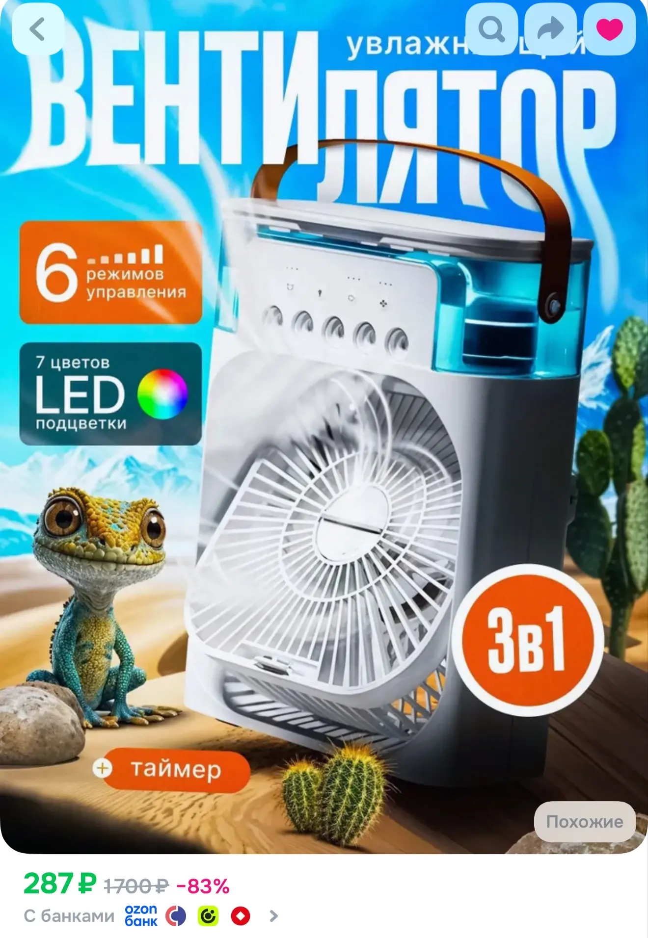 Тут тоже снизили стоимость 🔥