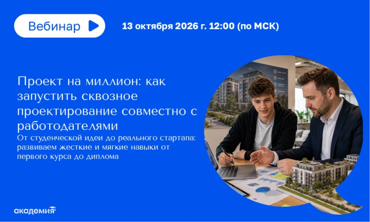 🍁Издательский центр «Академия» открывает регистрацию бесплатного вебинара Всероссийско...