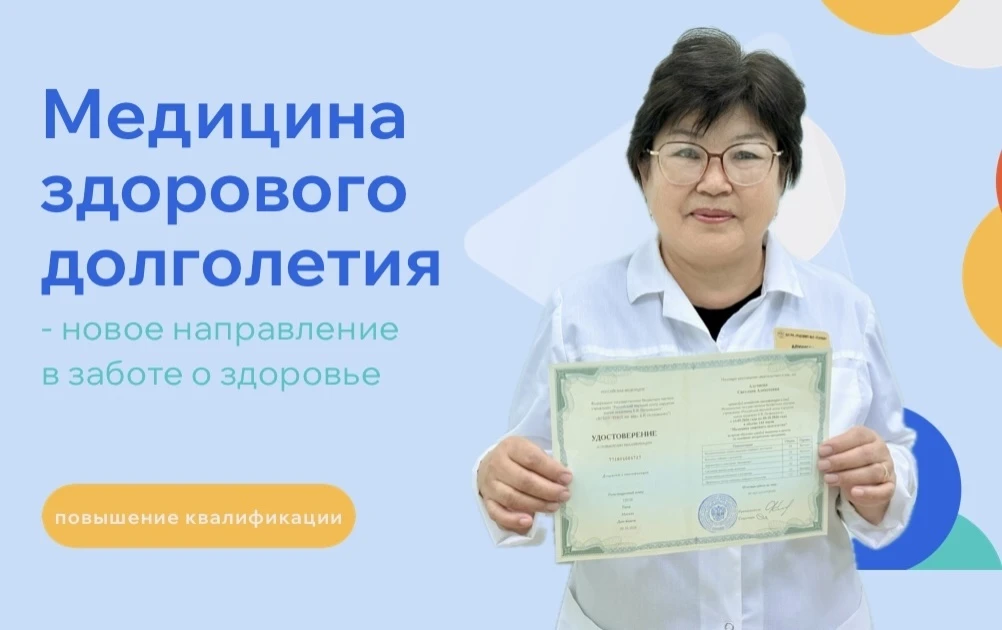 Медицина здорового долголетия — новое направление в заботе о здоровье