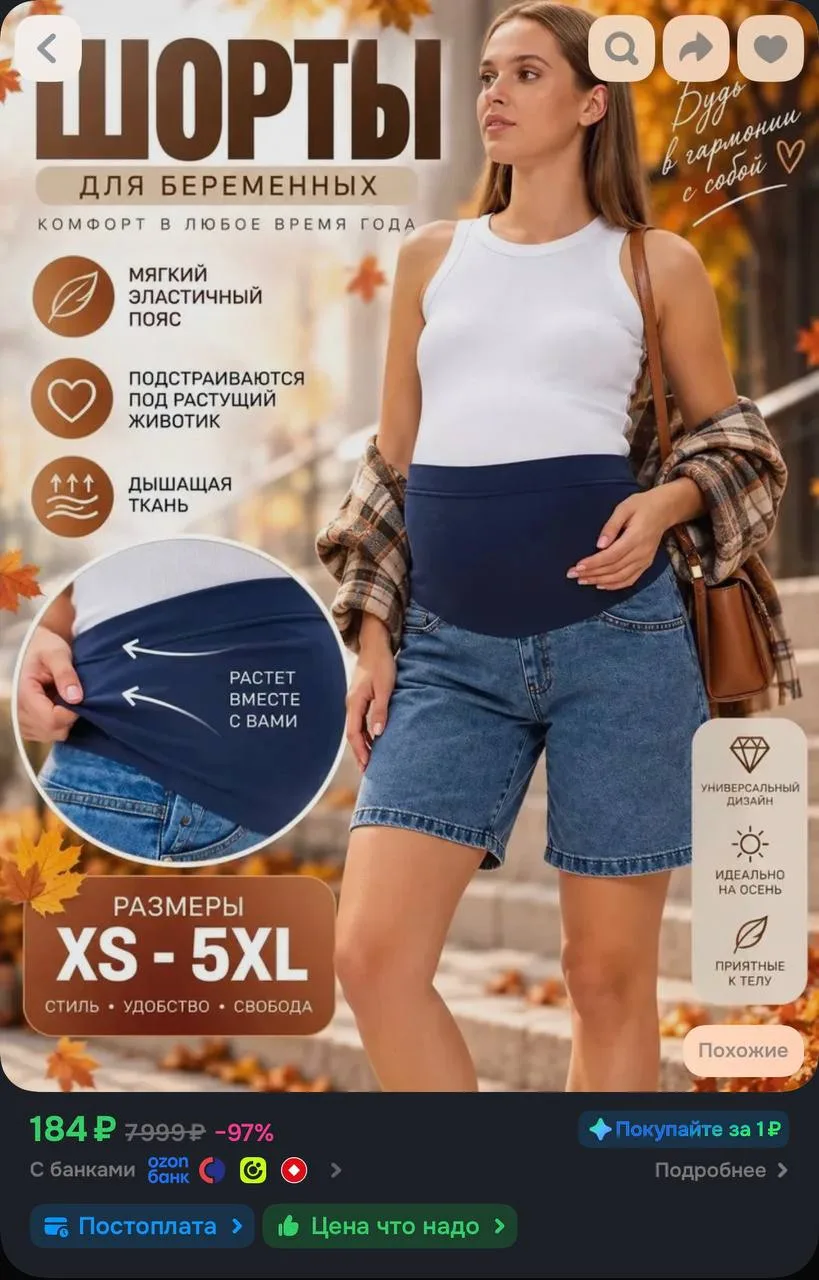 https://ozon.ru/t/zLsMwnh