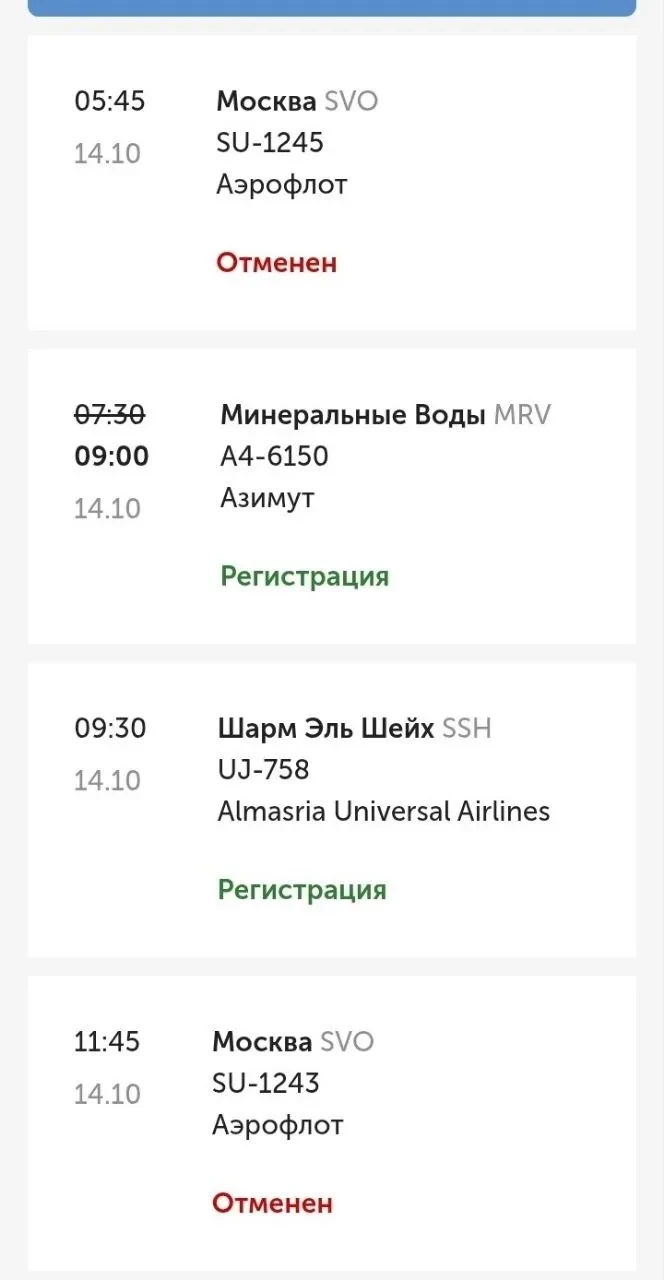 Рейсы Москва–Оренбург отменили из-за ограничений в Шереметьево
