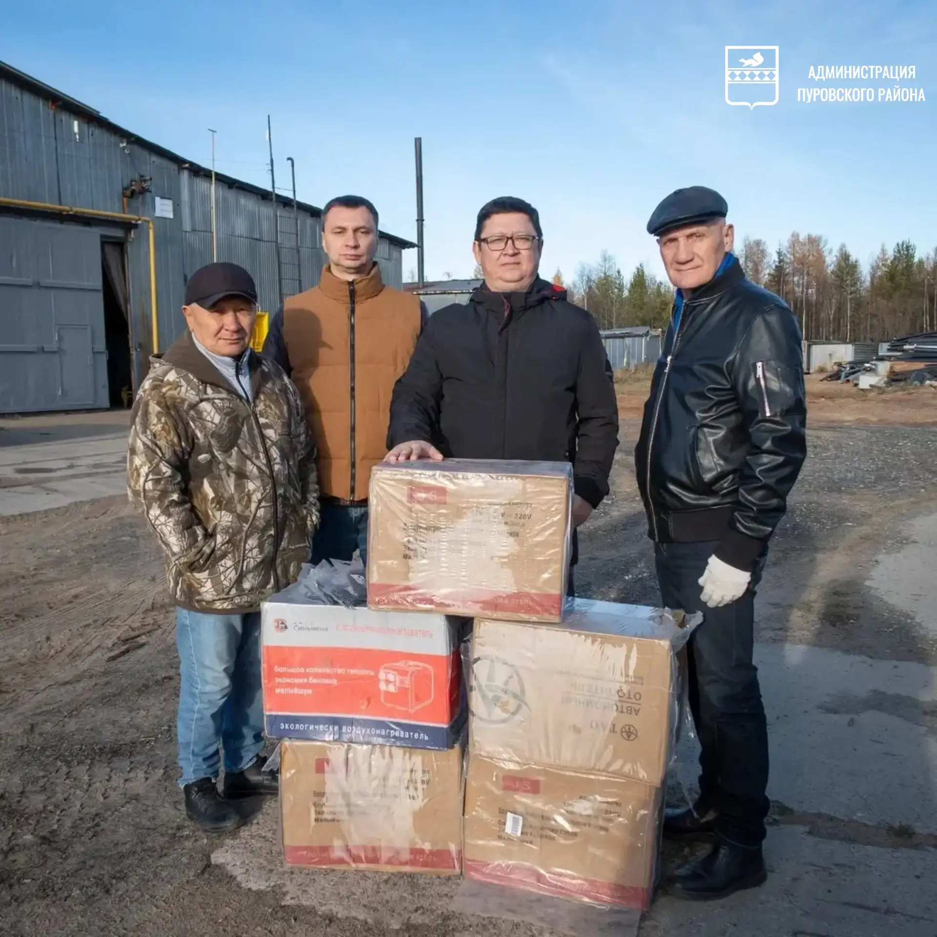 Депутаты Думы Пуровского района подготовили к отправке очередную партию гуманитарной по...