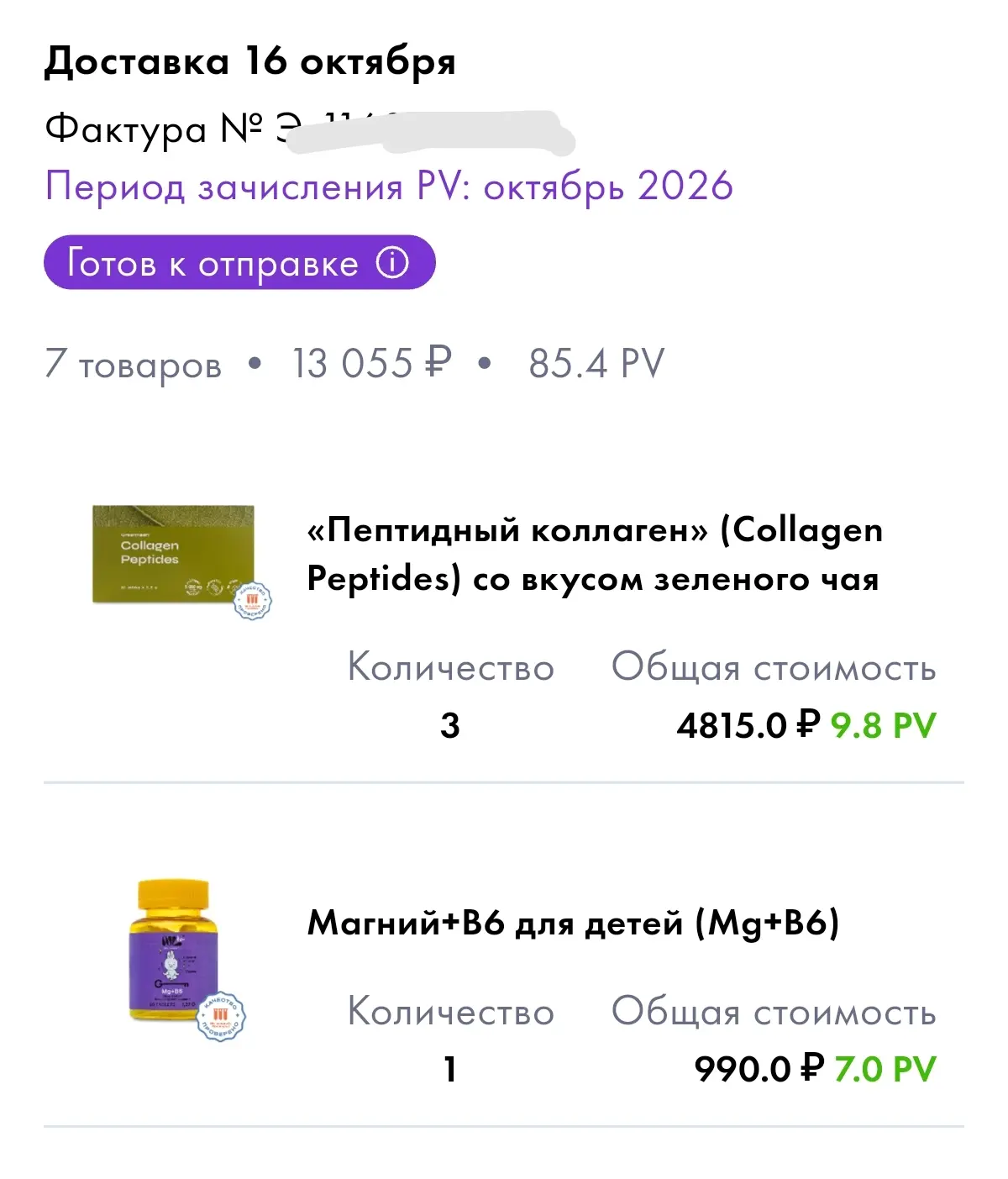 А заказывать коллаген надо вот так😁⬆️