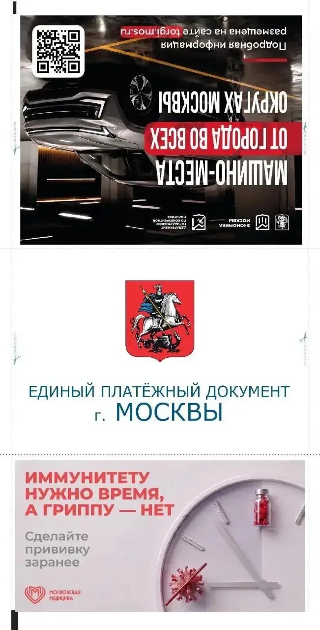 Уважаемые жители!