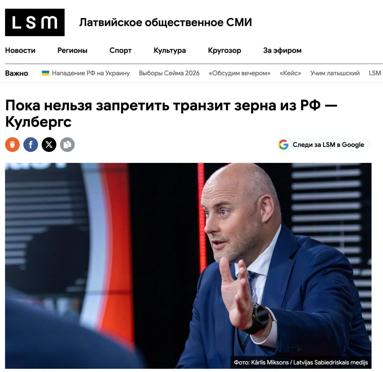 В Латвии признали, что, как бы ни хотели, не могут запретить транзит российского зерна ...