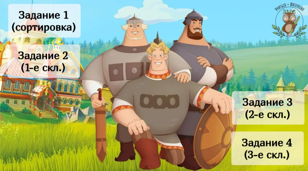 Дидактические игры по русскому языку. Часть 4