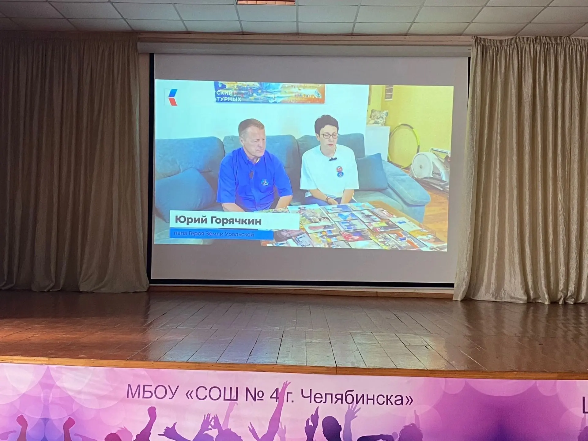 Сегодня состоялся 4 показ