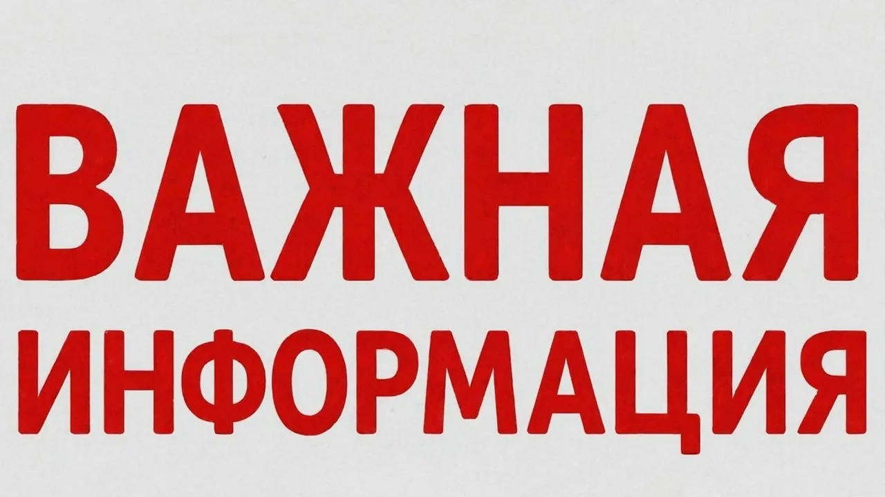 📢 Информация о временном ограничении коммунальных ресурсов в Киришах