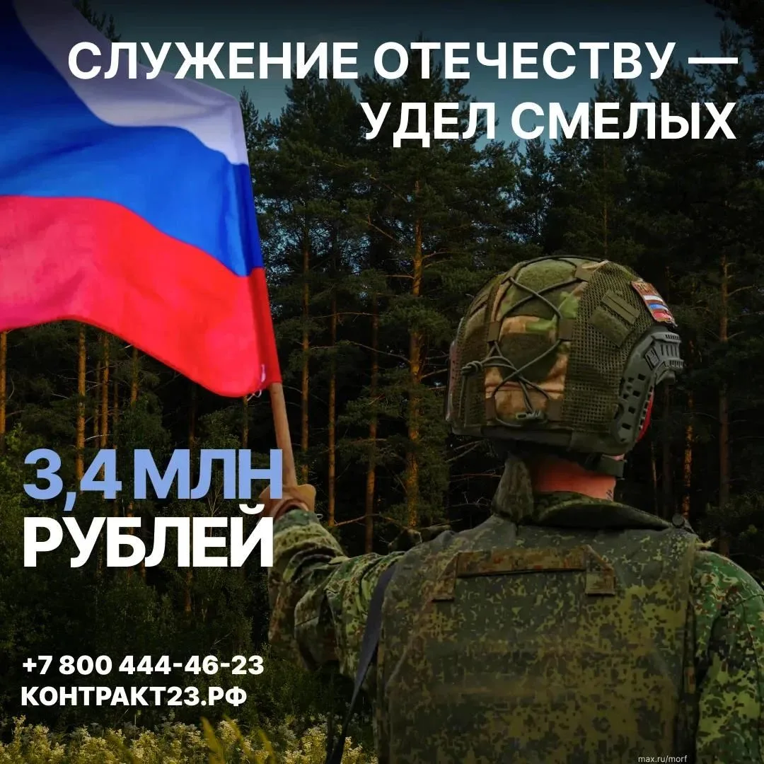 Будущее начинается с вашего выбора 🇷🇺