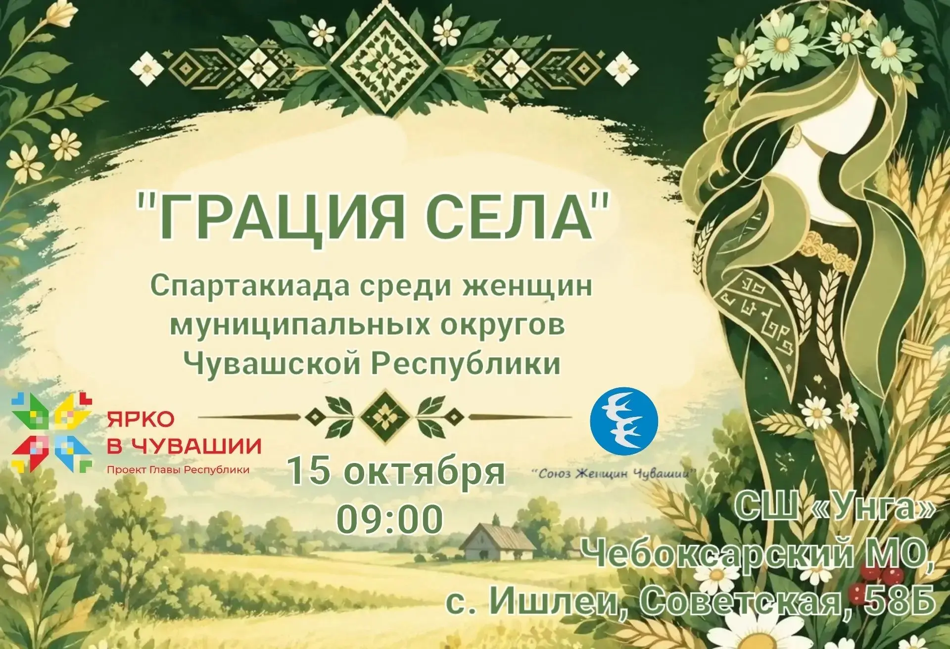 ИЗ ФИНАЛИСТОК - В ФАВОРИТКИ