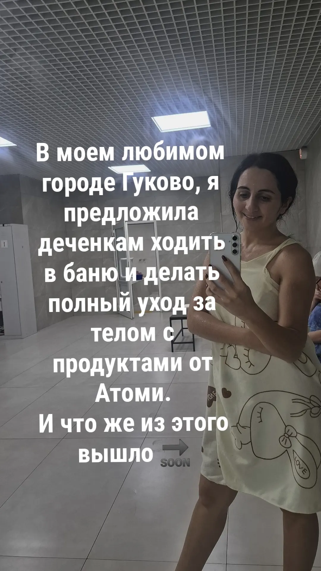 Девочки приглашаю вас в баню 😃