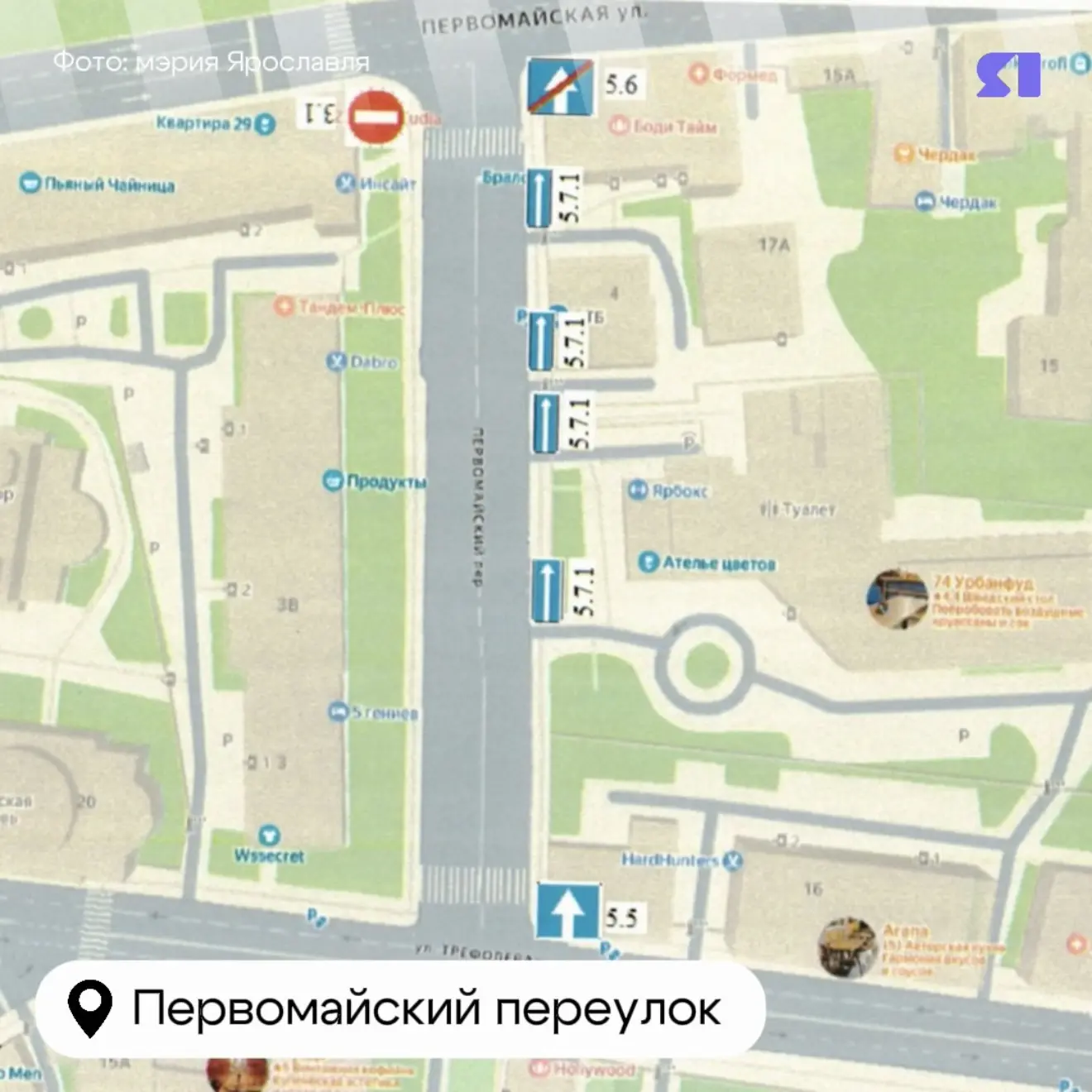 ⛔ На улице в центре Ярославля будет организовано одностороннее движение