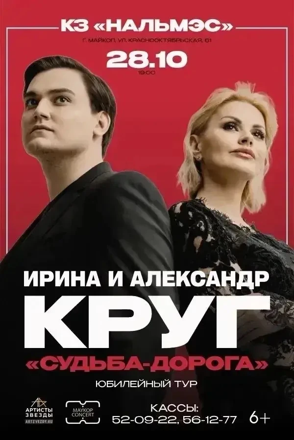 🎤 Ирина Круг + Александр Круг: музыка вне времени
