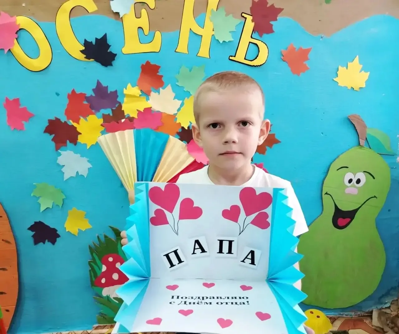 «С папой я своим дружу, его дружбой дорожу!»