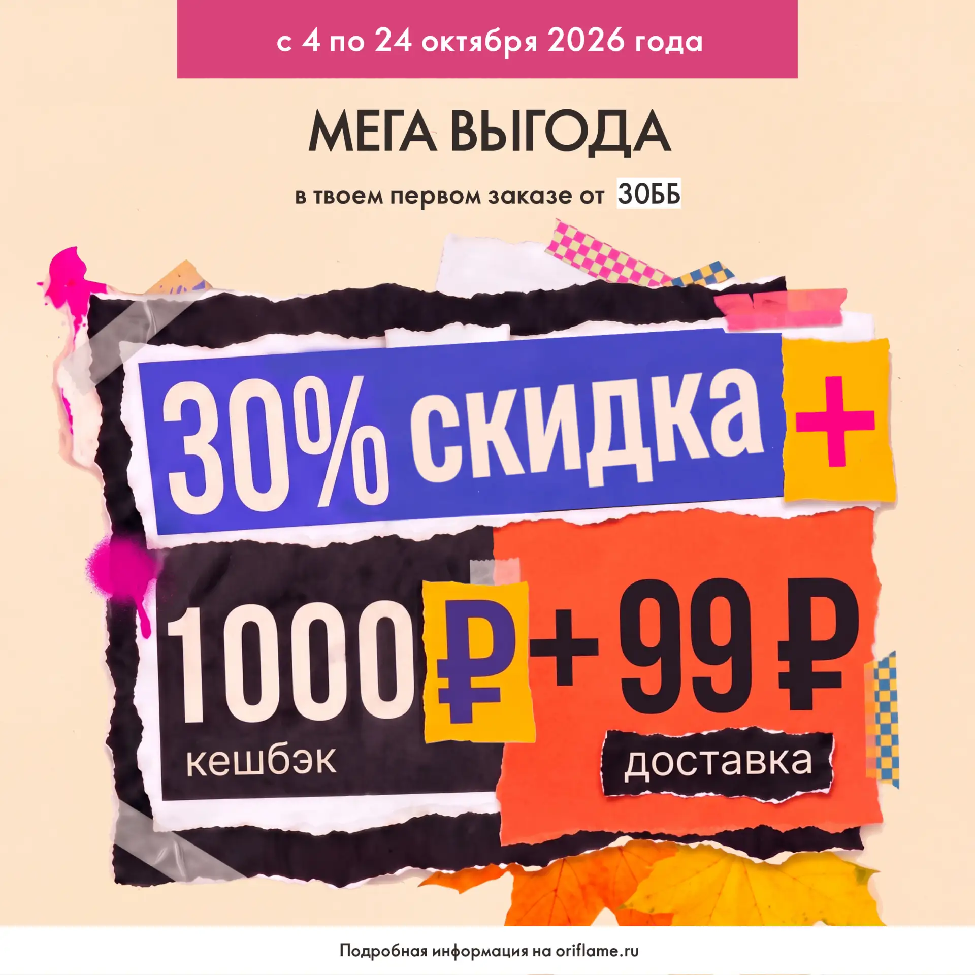 Только присоединились к Oriflame?