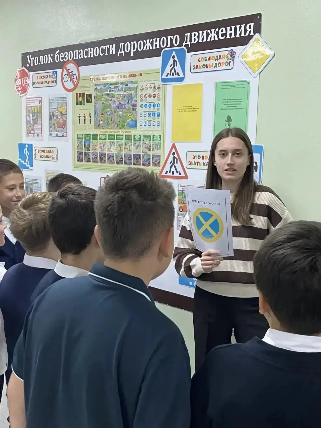 Безопасность начинается с детства: интерактивные занятия по ПДД в начальной школе