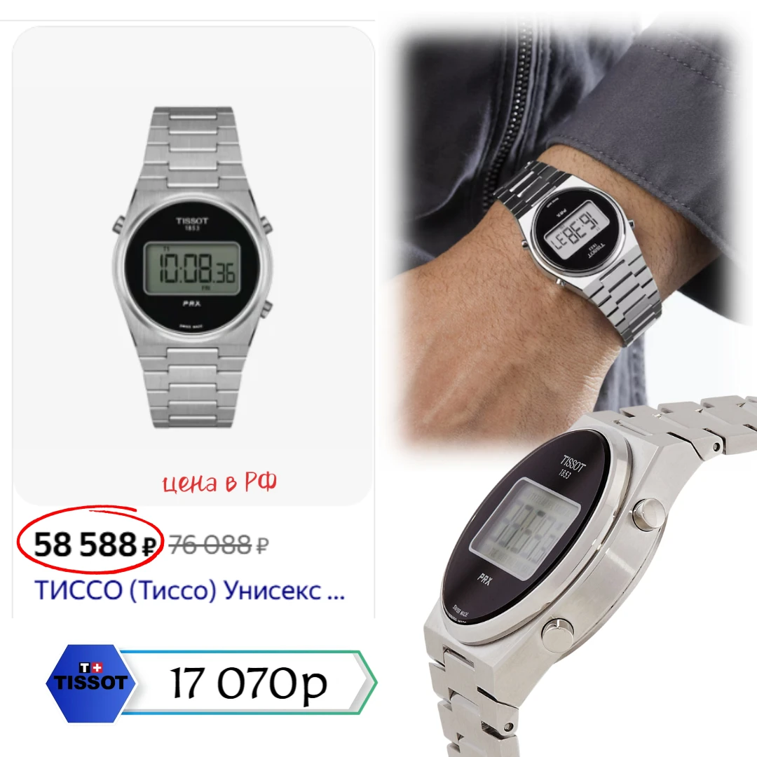 🔝 #TISSOT 🔝