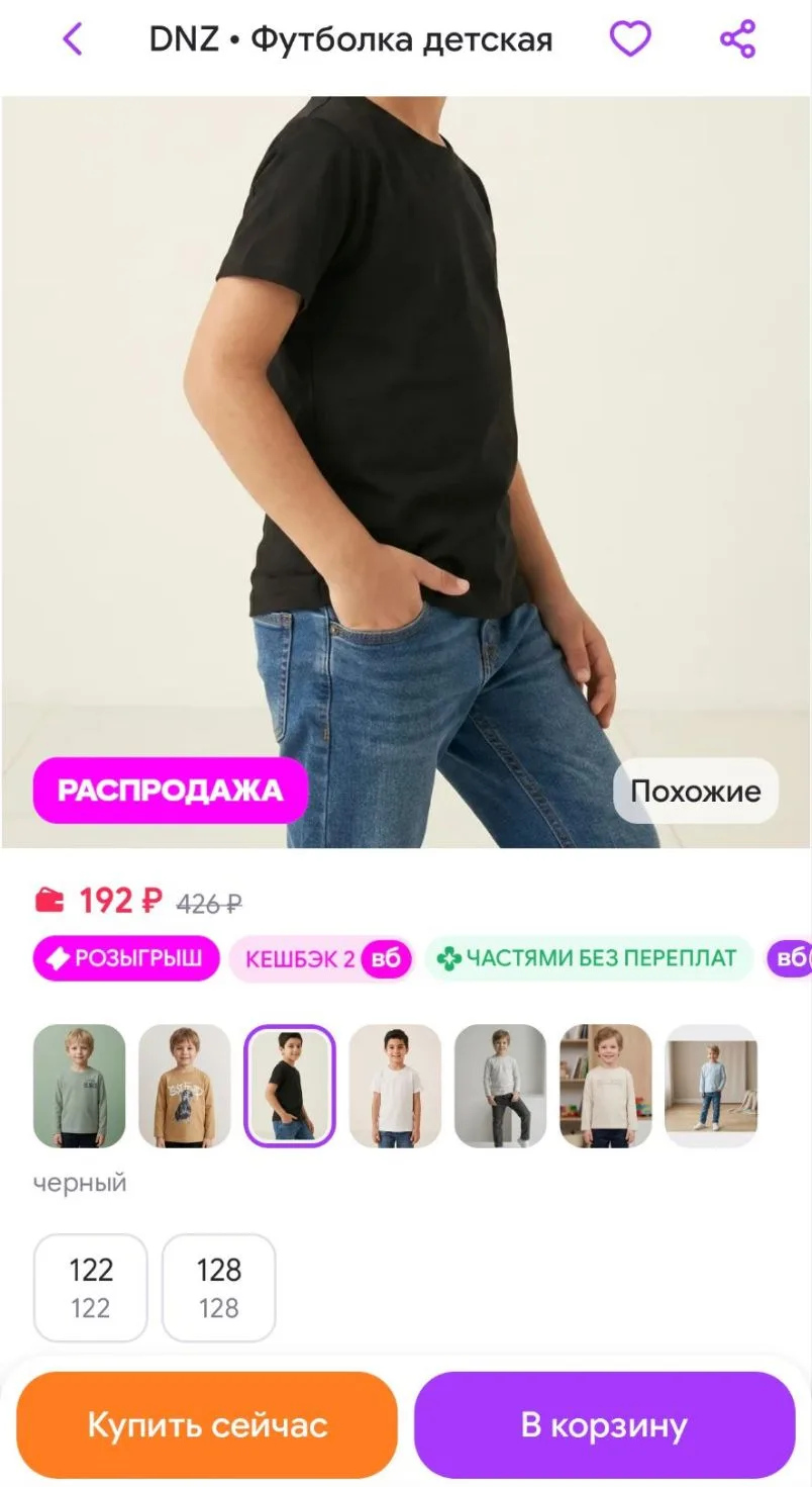 Футболка детская DNZ