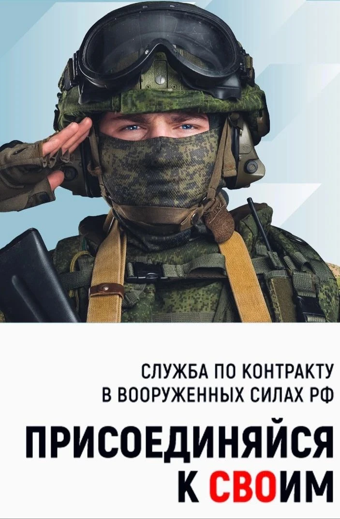 🎖️ Мечтаешь о стабильной службе и достойном вознаграждении? Присоединяйся к контрактно...
