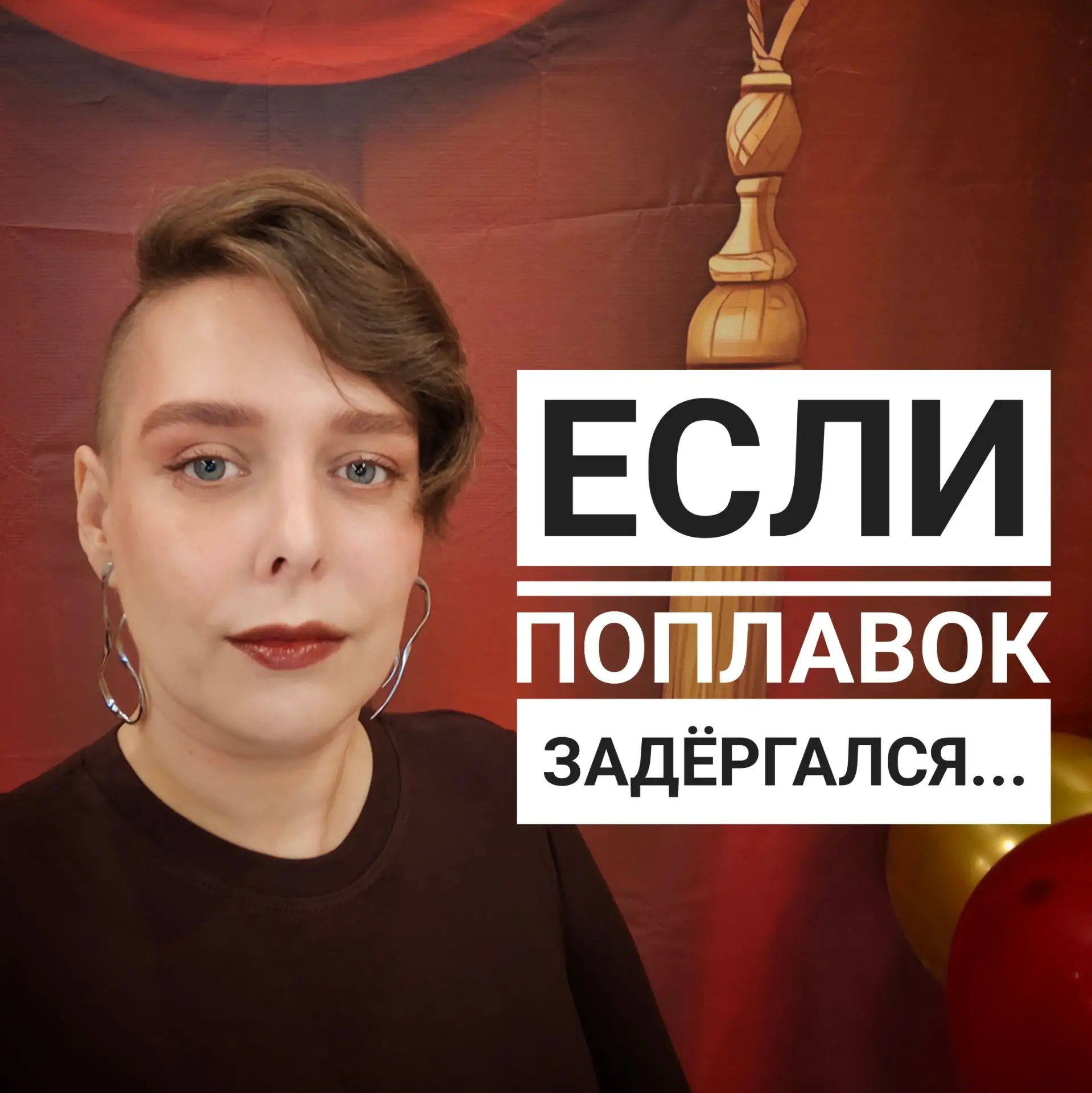 Статистически в жизни каждого человека бывают несколько шансов на изменение жизни. Я эт...