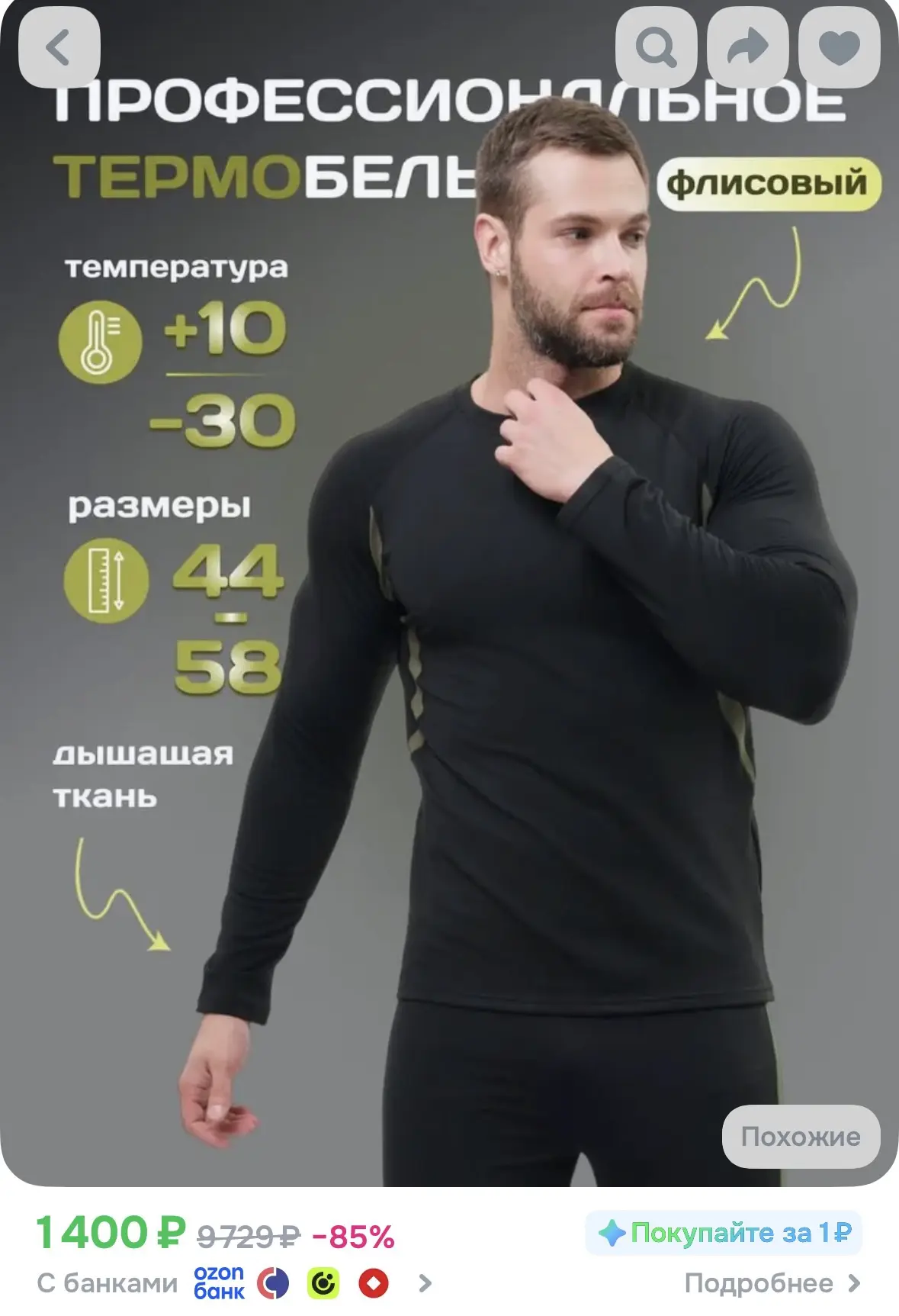 С вау-баллами выходит 700р