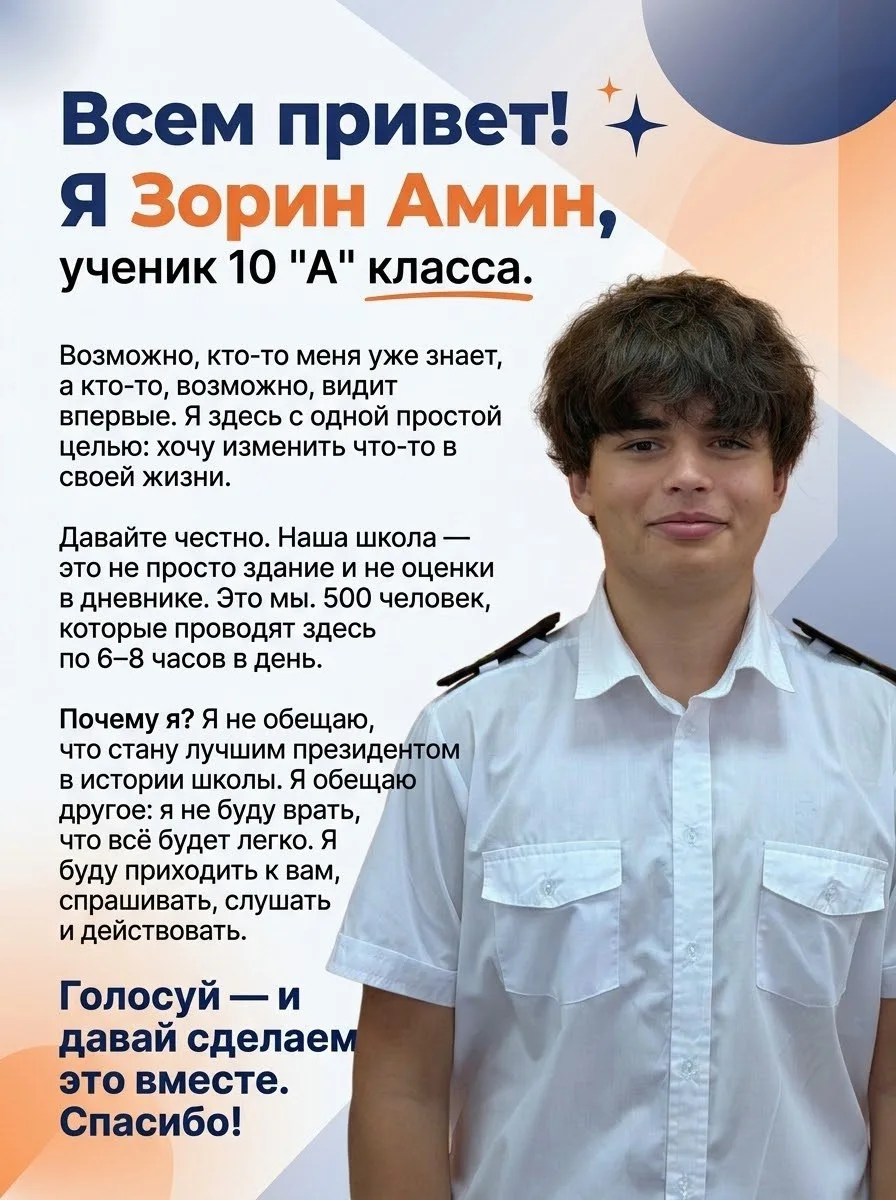 Кандидат № 3️⃣
