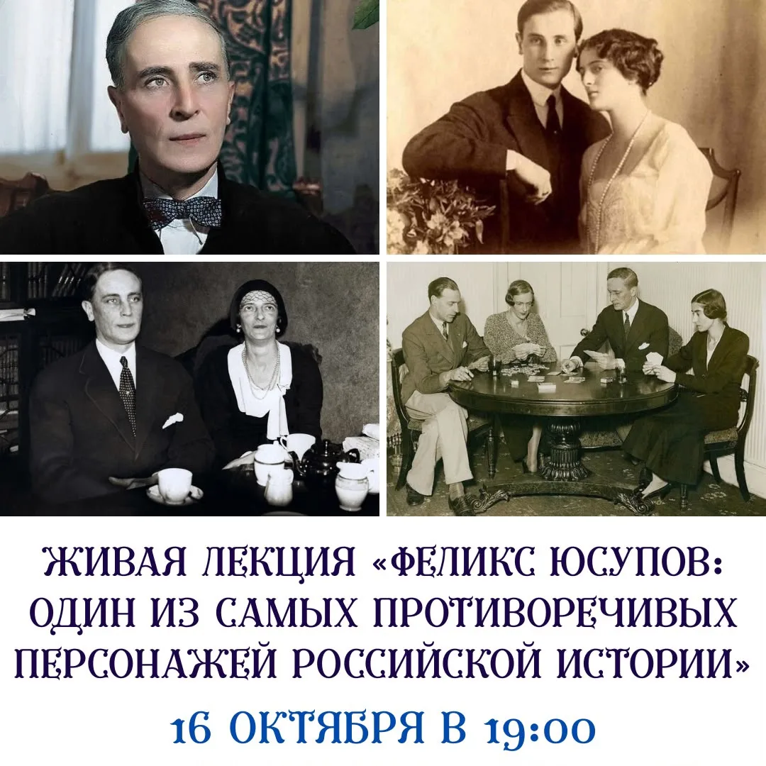 На нашей лекции мы поговорим о последнем наследнике этого богатейшего и знатного рода —...