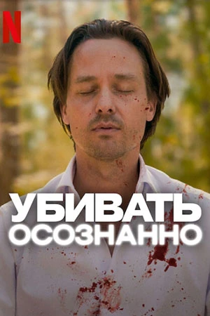Сериал, который как то прошел мимо меня, но уже начал)) Снят вкусно, сюжет тоже, можете...