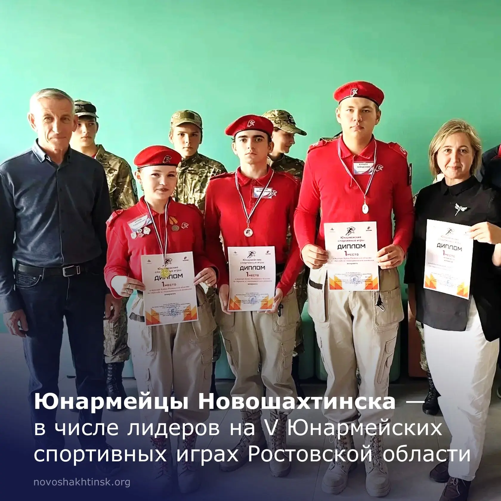 Юнармейцы Новошахтинска ярко заявили о себе на V Юнармейских спортивных играх по стрель...