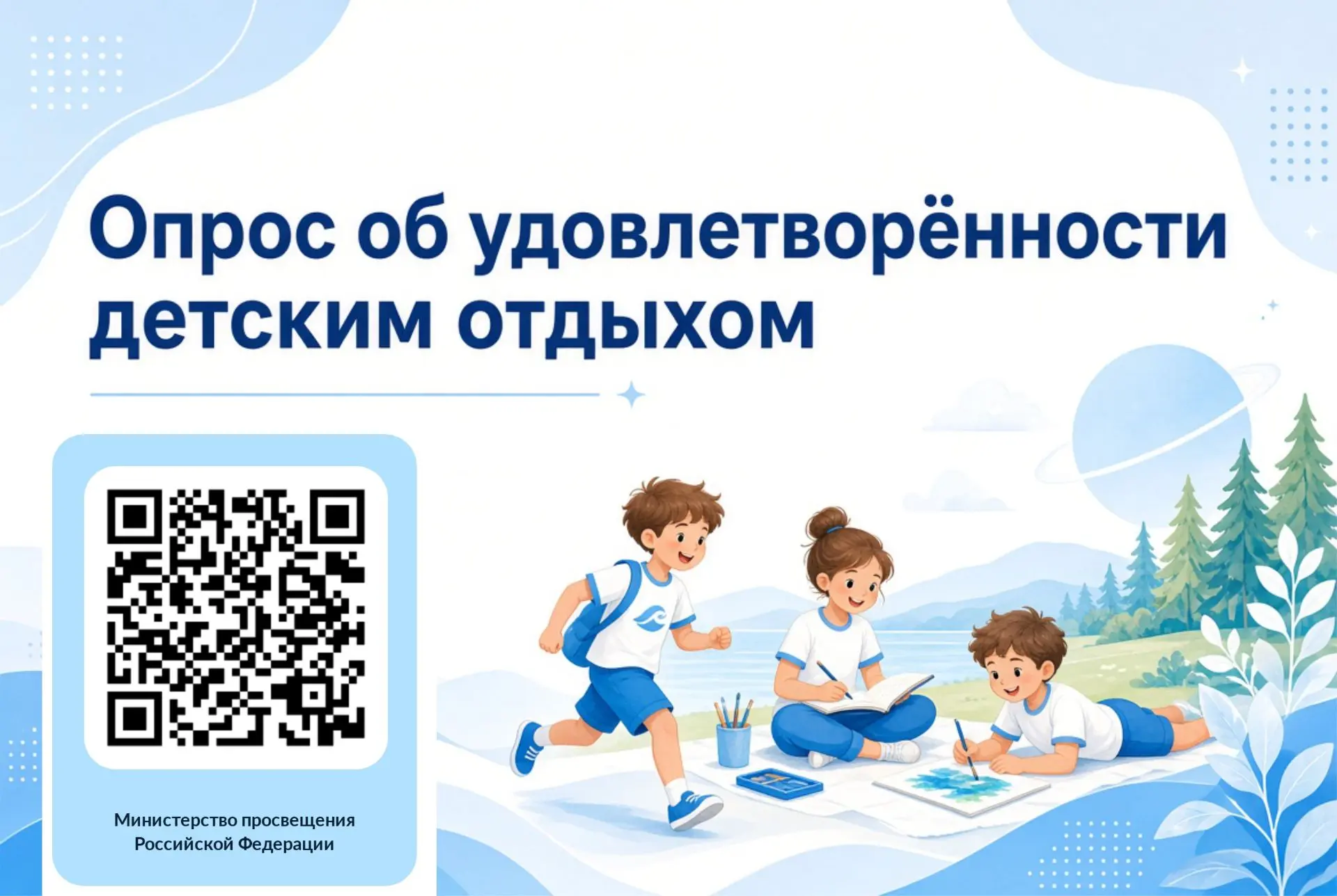 Уважаемые родители!