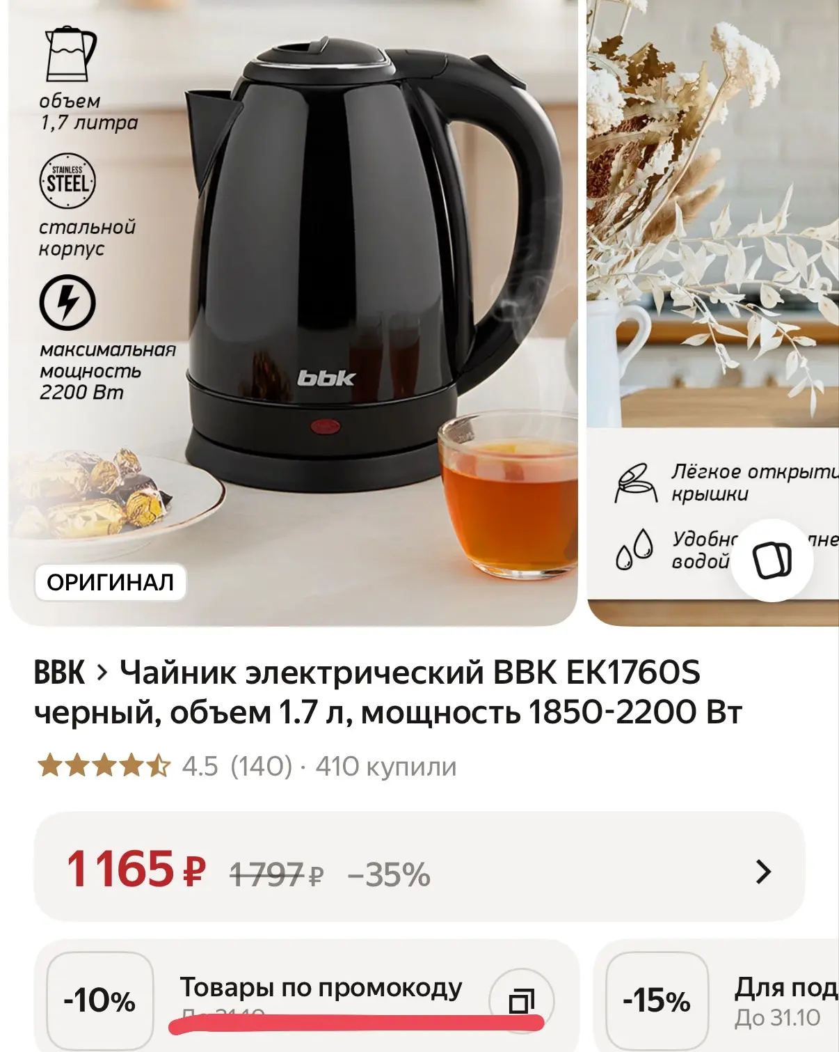 https://market.yandex.ru/cc/BJT25t