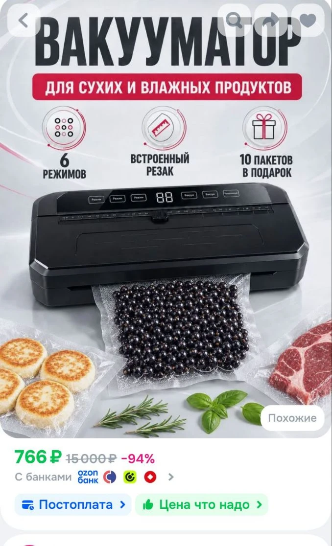 🐸Вакууматор для продуктов с резаком и пакетами, мощный вакуумный упаковщик с резаком п...
