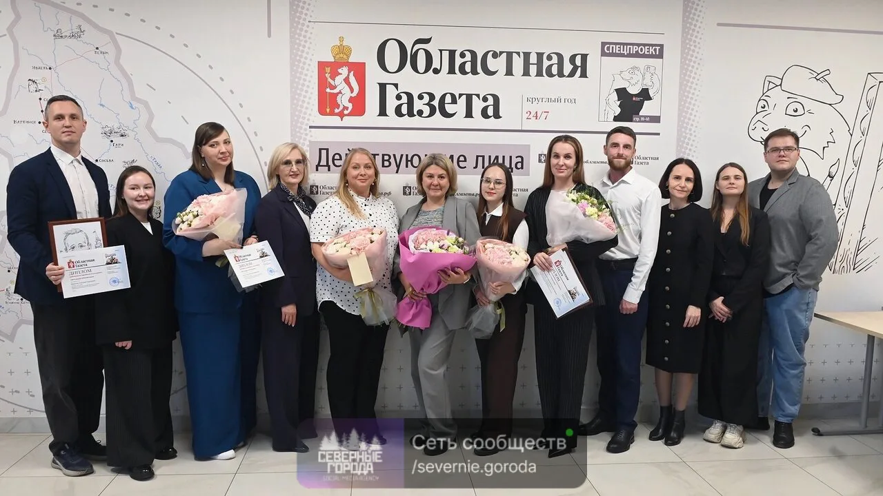 🏆 В редакции «Областной газеты» состоялась торжественная церемония награждения победит...