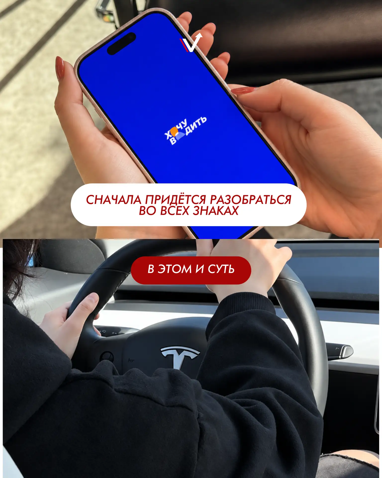 Ты можешь бояться первой поездки.