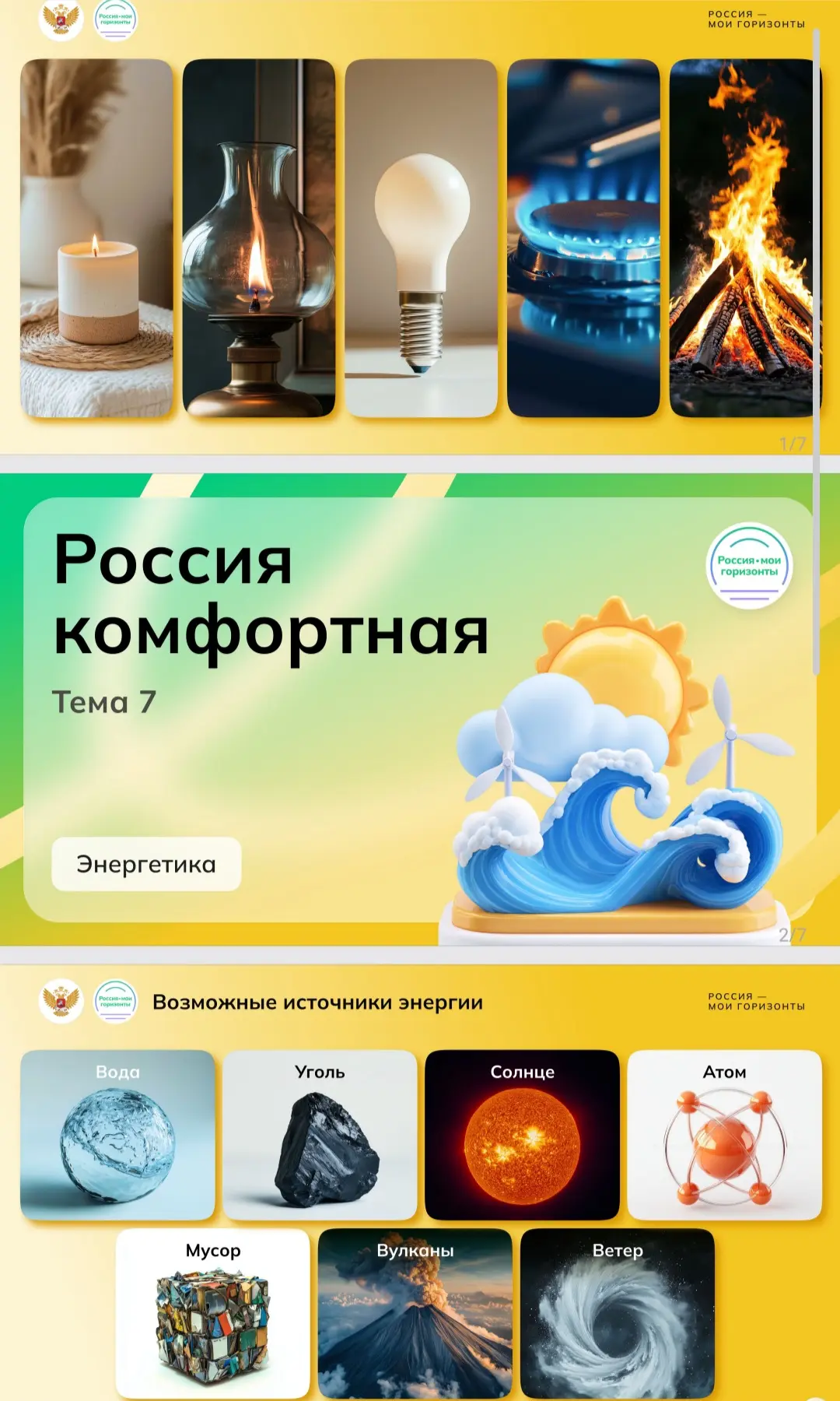 💻Тематическое профориентационное занятие