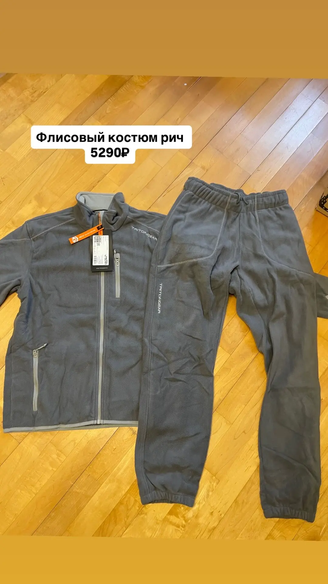 Костюм рич