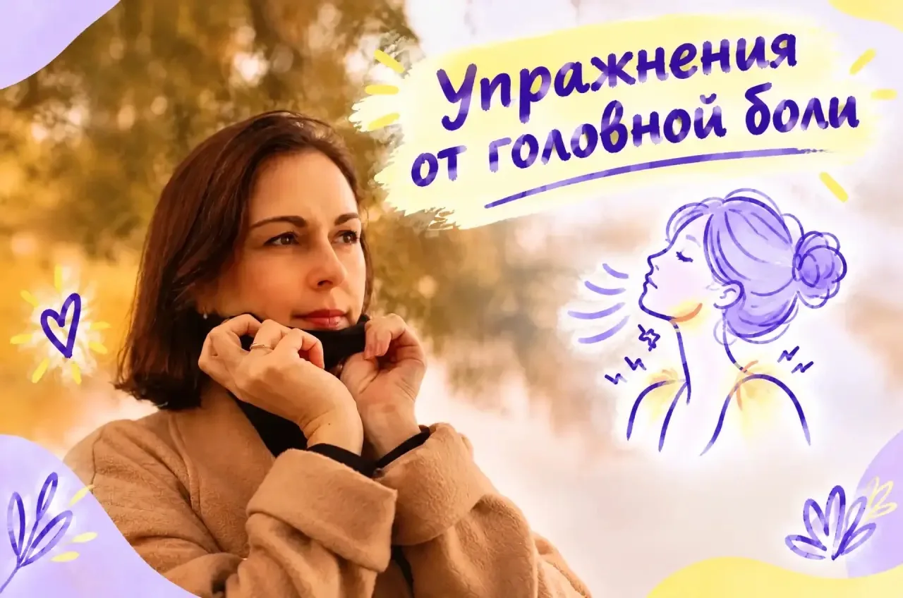 Если у вас хоть раз «сдавливало виски» к вечеру — этот пост для вас.